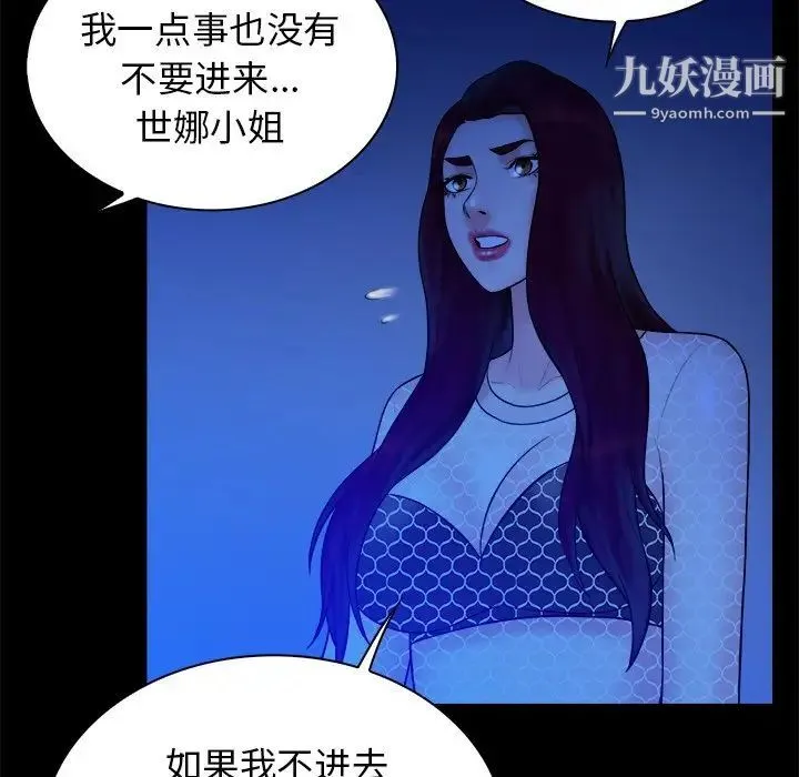 真命天女找寻记 第40话-最终话（完结） 第99页