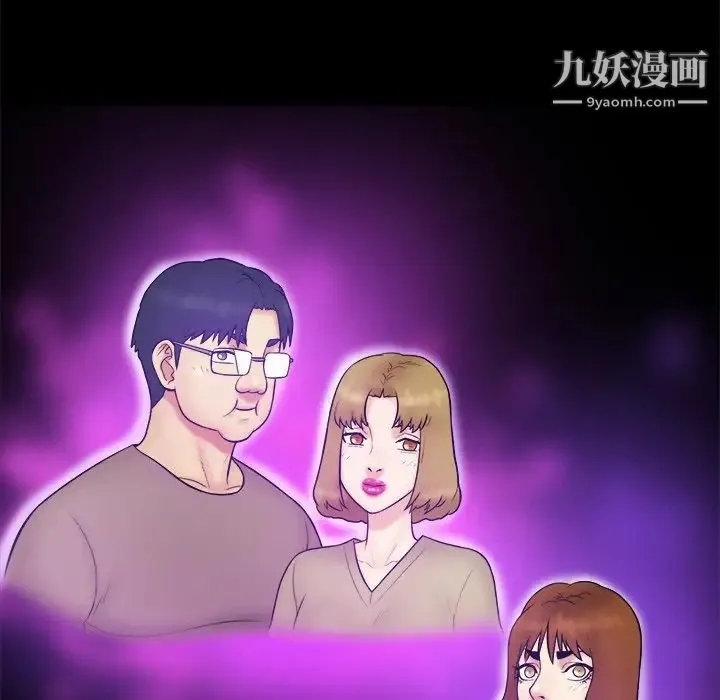 真命天女找寻记 第40话-最终话（完结） 第178页