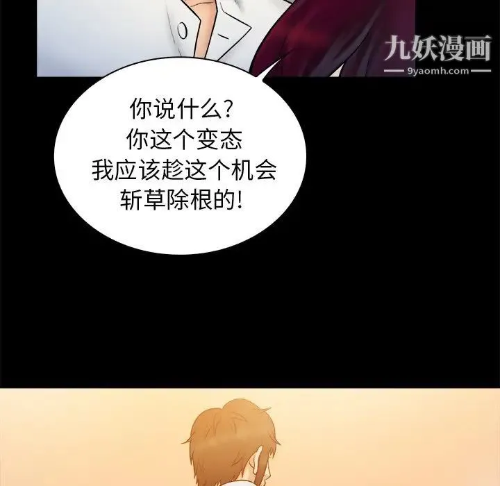 真命天女找寻记 第40话-最终话（完结） 第175页