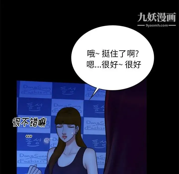 真命天女找寻记 第40话-最终话（完结） 第56页