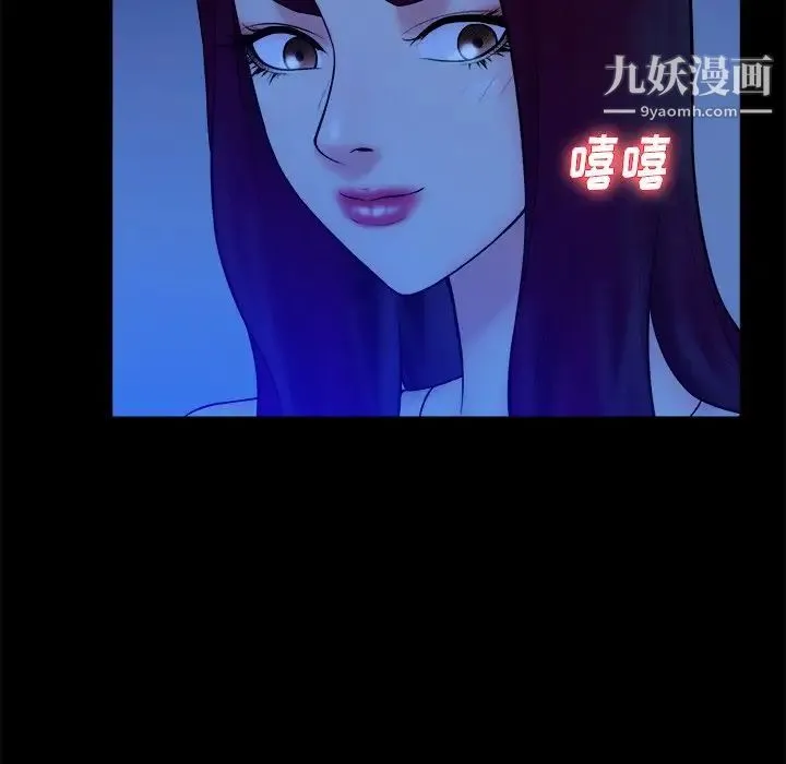 真命天女找寻记 第40话-最终话（完结） 第86页