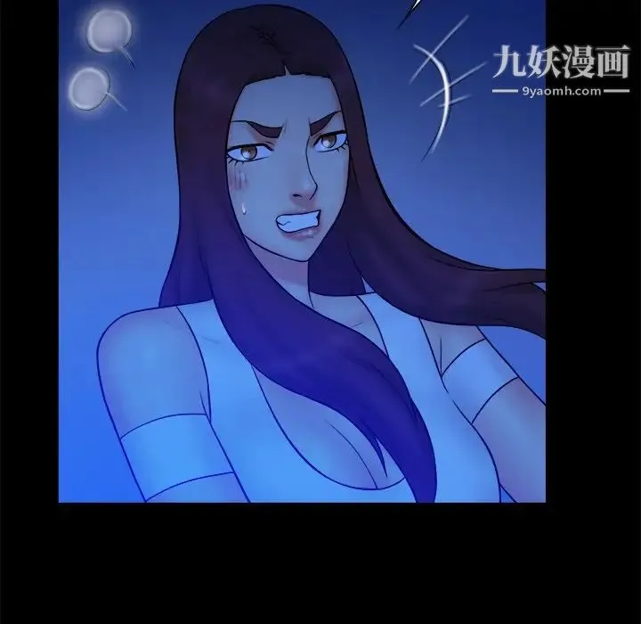 真命天女找寻记 第40话-最终话（完结） 第37页