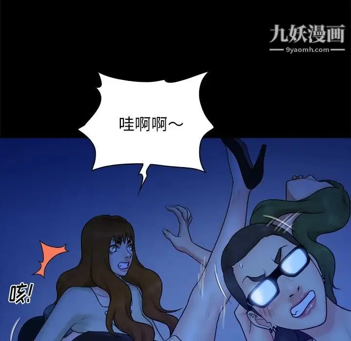 真命天女找寻记 第40话-最终话（完结） 第38页