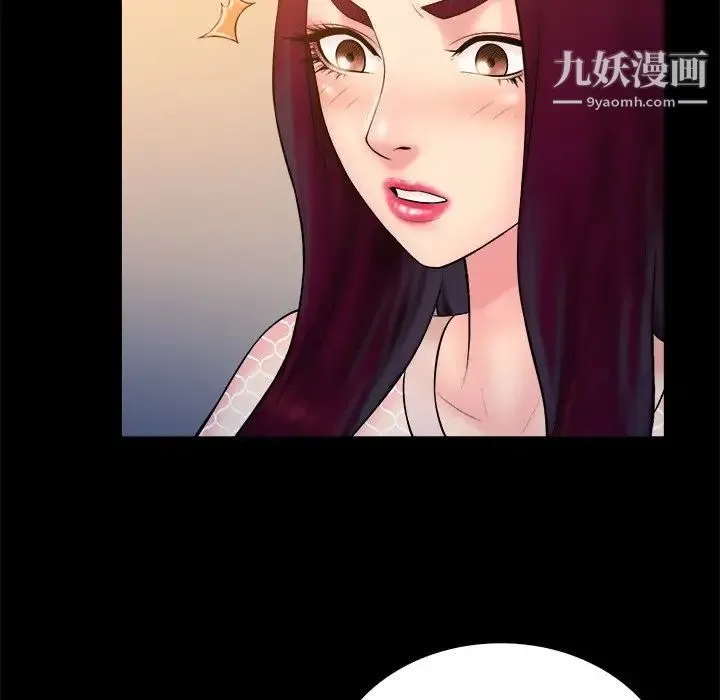 真命天女找寻记 第40话-最终话（完结） 第173页