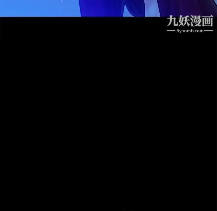 真命天女找寻记 第40话-最终话（完结） 第8页