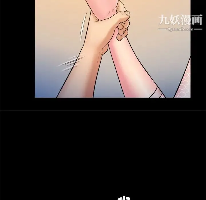 真命天女找寻记 第40话-最终话（完结） 第169页