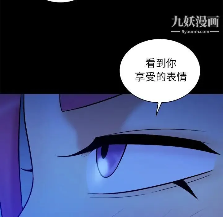 真命天女找寻记 第40话-最终话（完结） 第20页