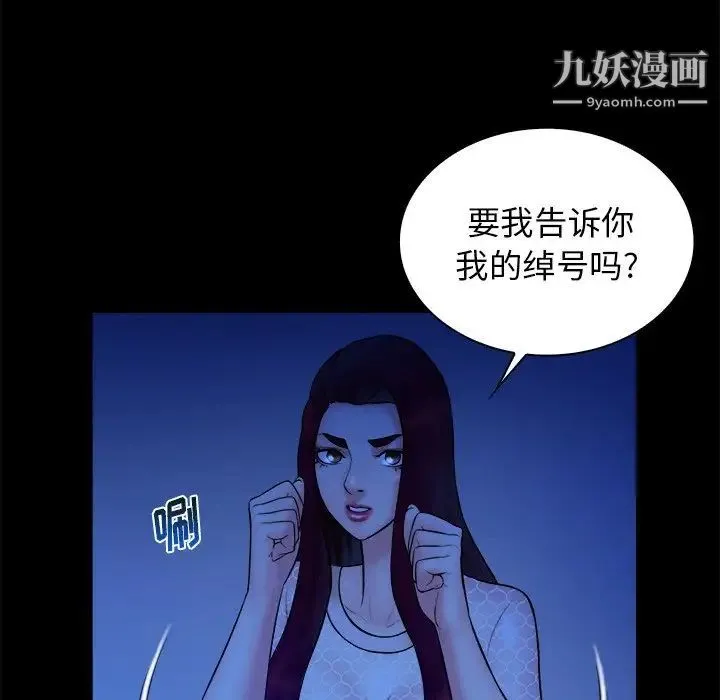 真命天女找寻记 第40话-最终话（完结） 第132页
