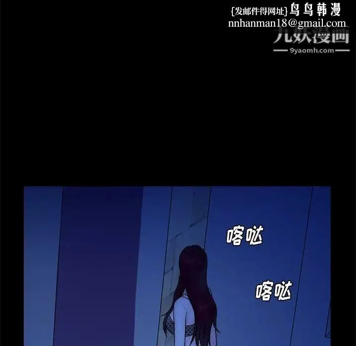 真命天女找寻记 第40话-最终话（完结） 第91页