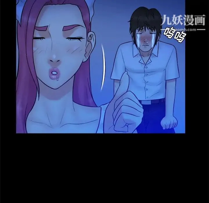 真命天女找寻记 第40话-最终话（完结） 第106页
