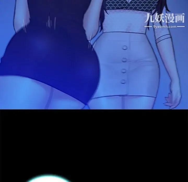 真命天女找寻记 第40话-最终话（完结） 第44页