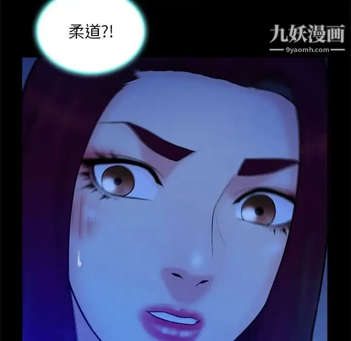 真命天女找寻记 第40话-最终话（完结） 第45页