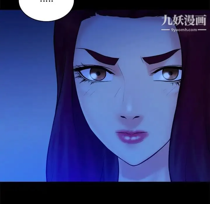 真命天女找寻记 第40话-最终话（完结） 第90页