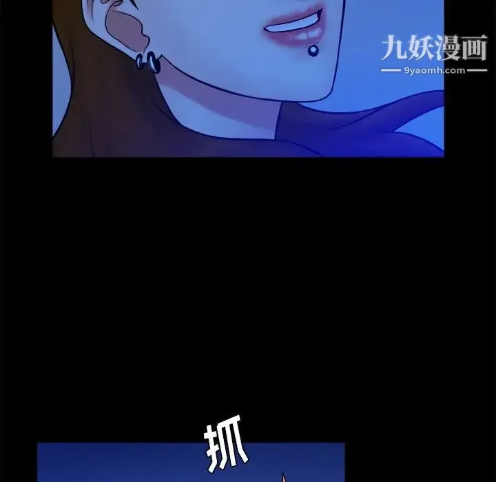 真命天女找寻记 第40话-最终话（完结） 第65页