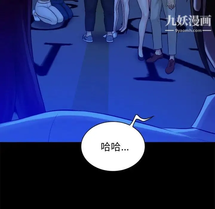 真命天女找寻记 第40话-最终话（完结） 第148页