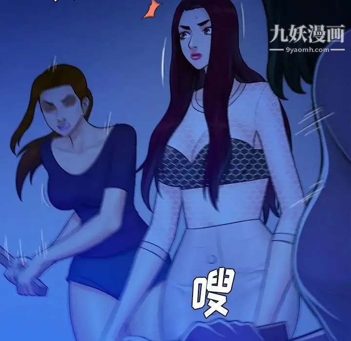 真命天女找寻记 第40话-最终话（完结） 第112页