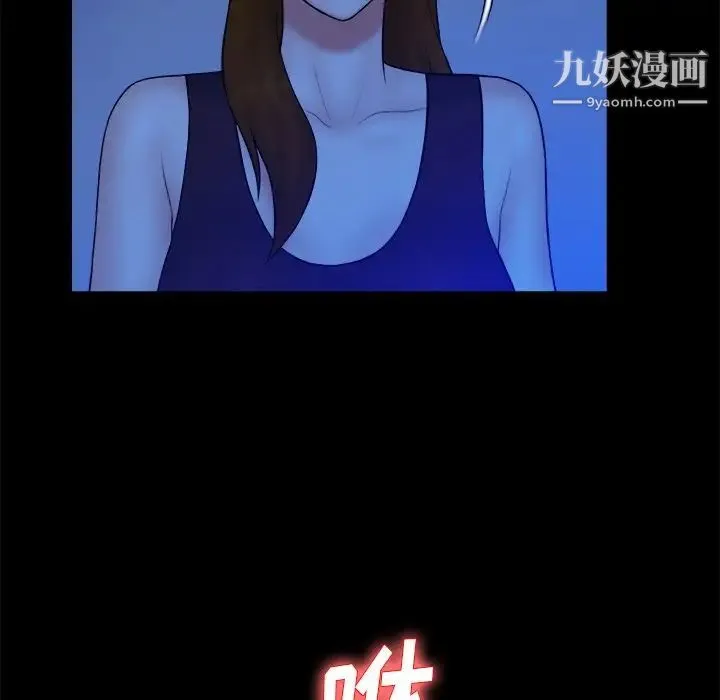 真命天女找寻记 第40话-最终话（完结） 第60页