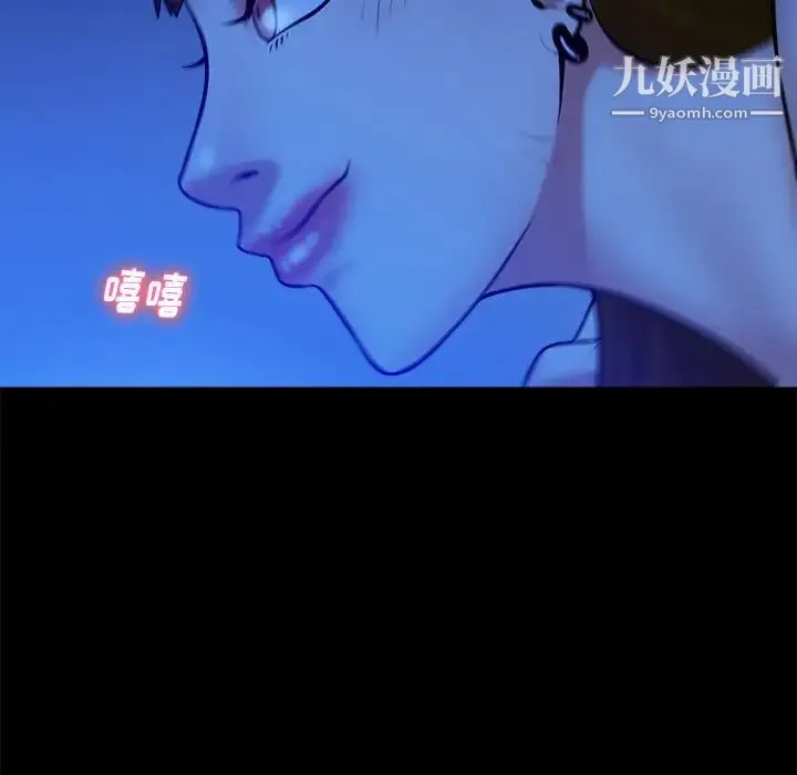 真命天女找寻记 第40话-最终话（完结） 第69页