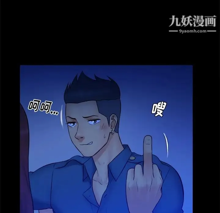 真命天女找寻记 第40话-最终话（完结） 第149页