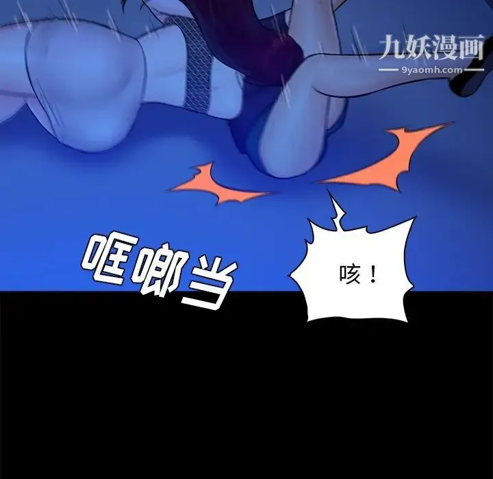 真命天女找寻记 第40话-最终话（完结） 第127页