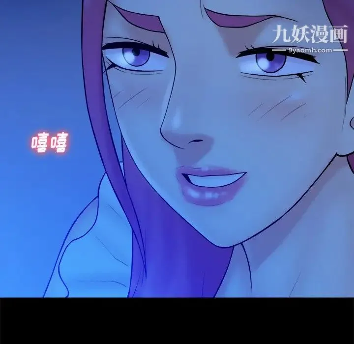 真命天女找寻记 第40话-最终话（完结） 第16页