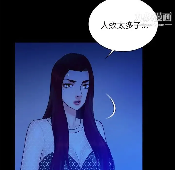 真命天女找寻记 第40话-最终话（完结） 第29页