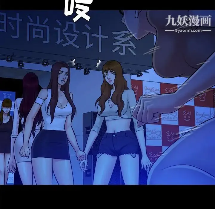 真命天女找寻记 第40话-最终话（完结） 第34页