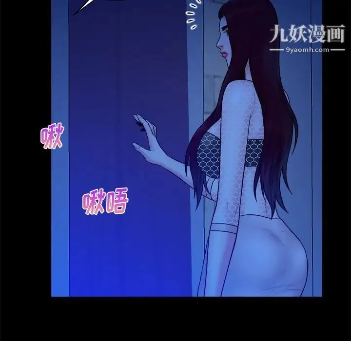 真命天女找寻记 第40话-最终话（完结） 第96页
