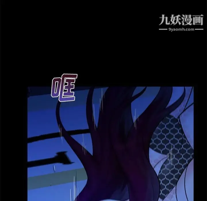 真命天女找寻记 第40话-最终话（完结） 第51页