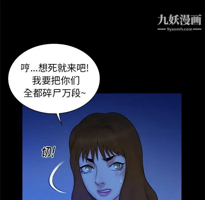 真命天女找寻记 第40话-最终话（完结） 第35页