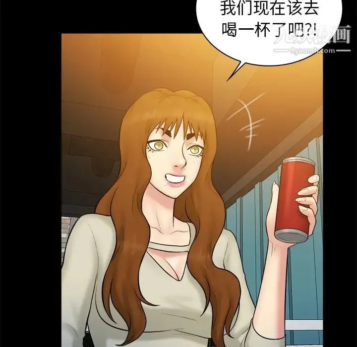 真命天女找寻记 第40话-最终话（完结） 第160页