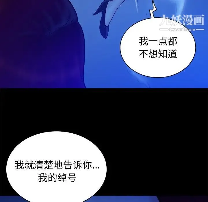 真命天女找寻记 第40话-最终话（完结） 第135页