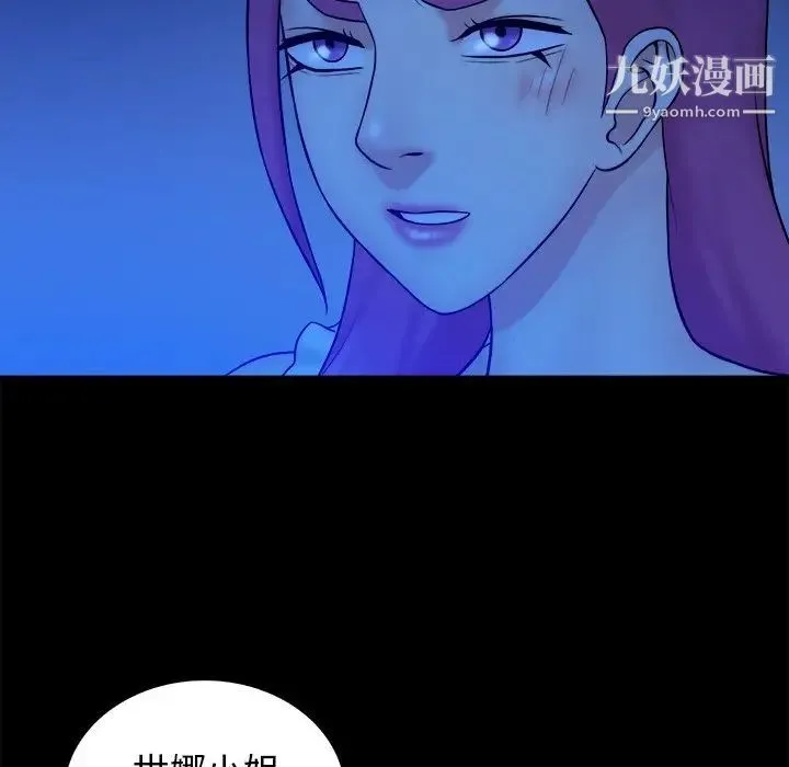 真命天女找寻记 第40话-最终话（完结） 第109页