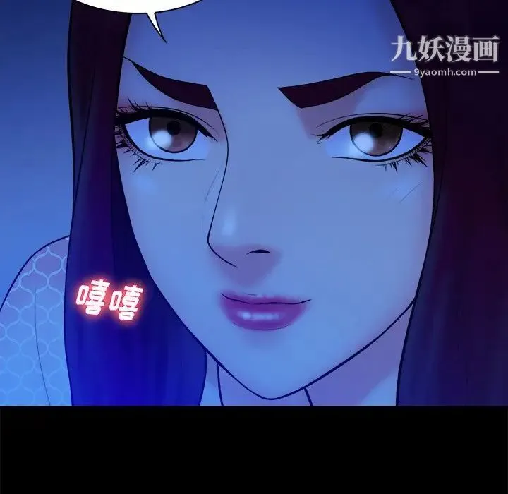 真命天女找寻记 第40话-最终话（完结） 第136页