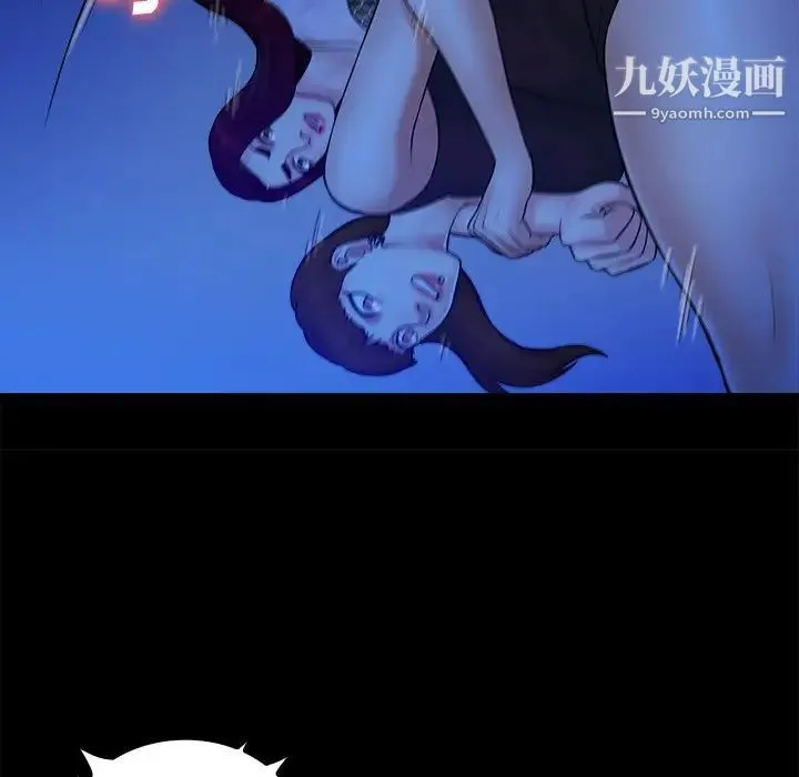 真命天女找寻记 第40话-最终话（完结） 第47页