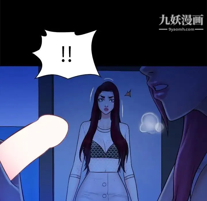 真命天女找寻记 第40话-最终话（完结） 第102页