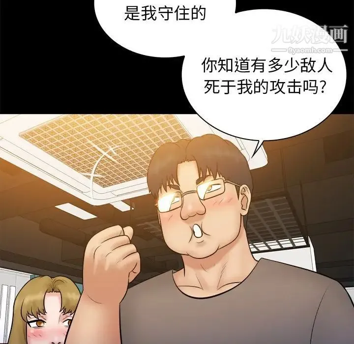 真命天女找寻记 第40话-最终话（完结） 第157页