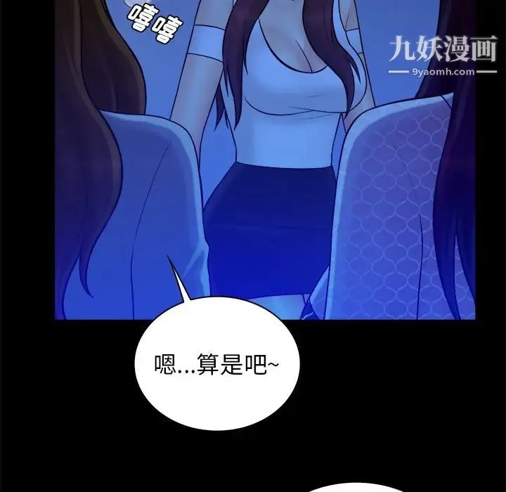 真命天女找寻记 第40话-最终话（完结） 第28页