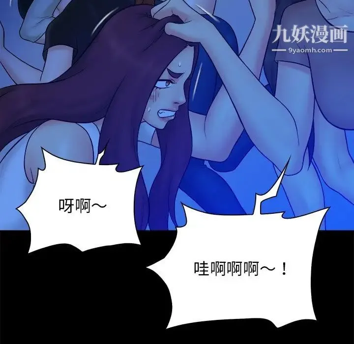 真命天女找寻记 第40话-最终话（完结） 第39页