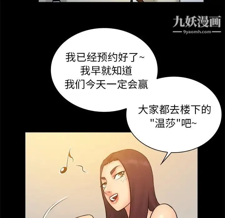 真命天女找寻记 第40话-最终话（完结） 第161页