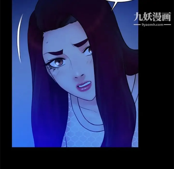 真命天女找寻记 第40话-最终话（完结） 第121页