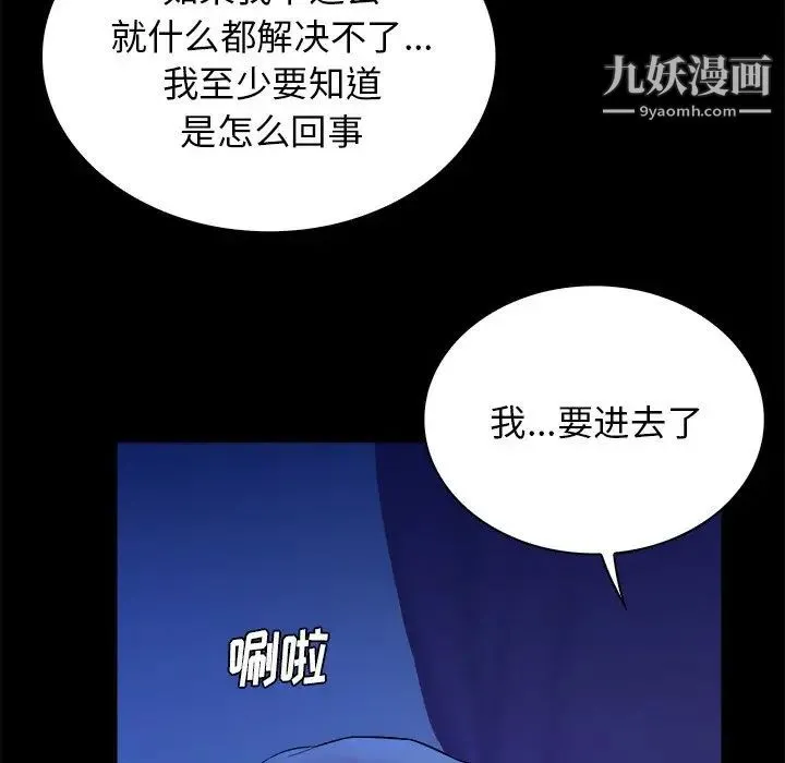 真命天女找寻记 第40话-最终话（完结） 第100页