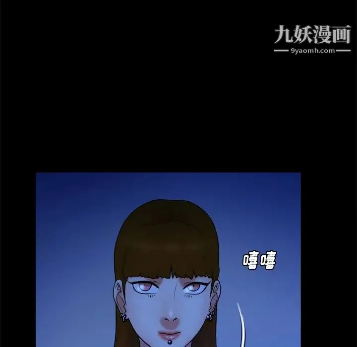 真命天女找寻记 第40话-最终话（完结） 第59页