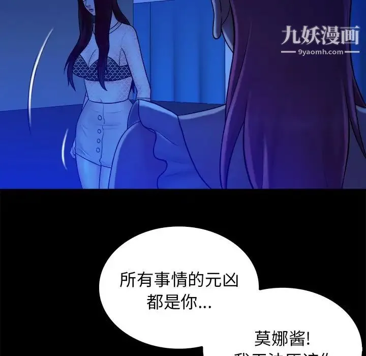 真命天女找寻记 第40话-最终话（完结） 第130页