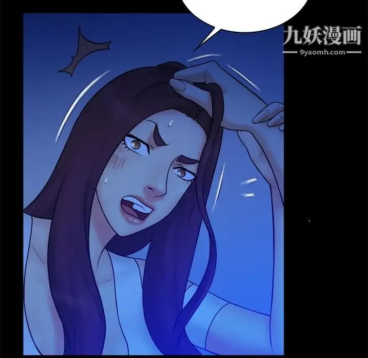 真命天女找寻记 第40话-最终话（完结） 第53页