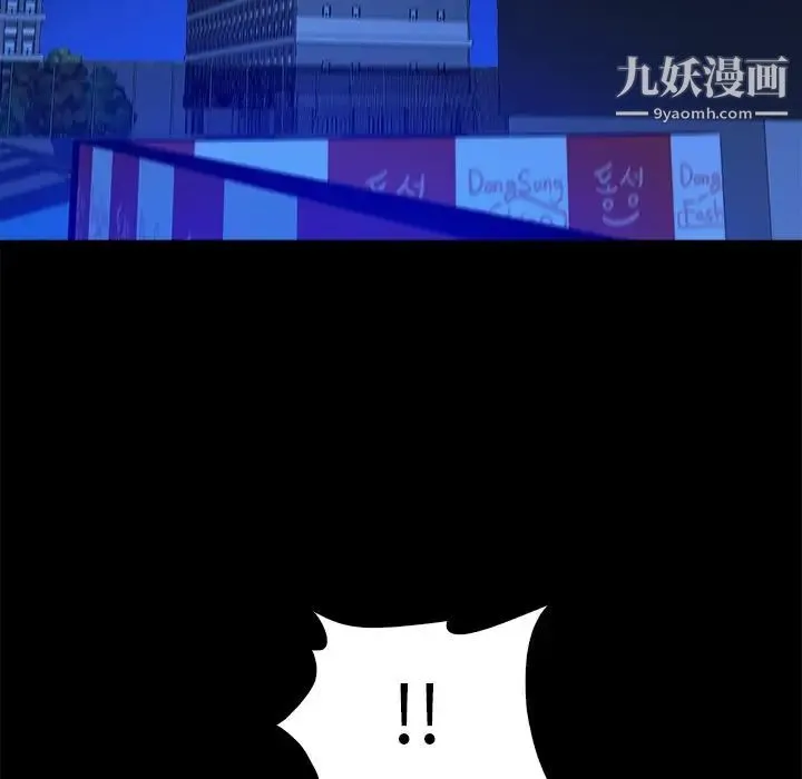 真命天女找寻记 第40话-最终话（完结） 第72页