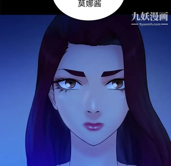 真命天女找寻记 第40话-最终话（完结） 第12页