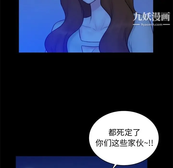 真命天女找寻记 第40话-最终话（完结） 第36页