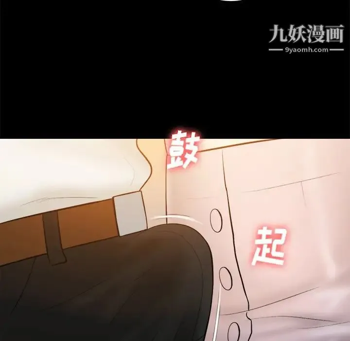 真命天女找寻记 第40话-最终话（完结） 第171页
