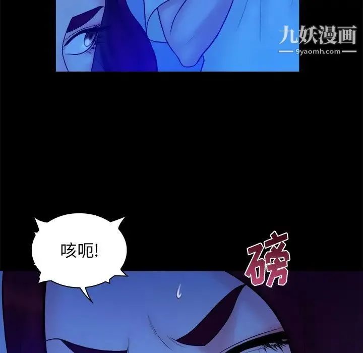 真命天女找寻记 第40话-最终话（完结） 第116页